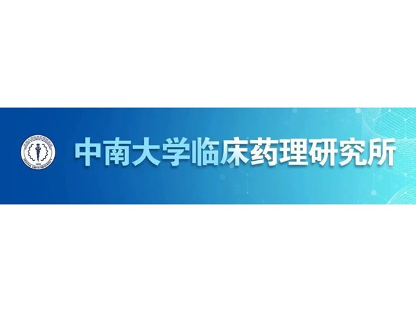 第63屆全國《藥物&醫(yī)療器械臨床試驗(yàn)質(zhì)量管理規(guī)范》（GCP） 培訓(xùn)班通知 （第一輪）