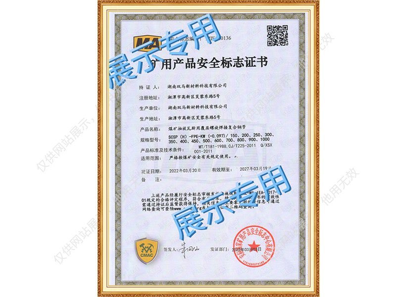 Enterprise Credit Rating Certificate AAA