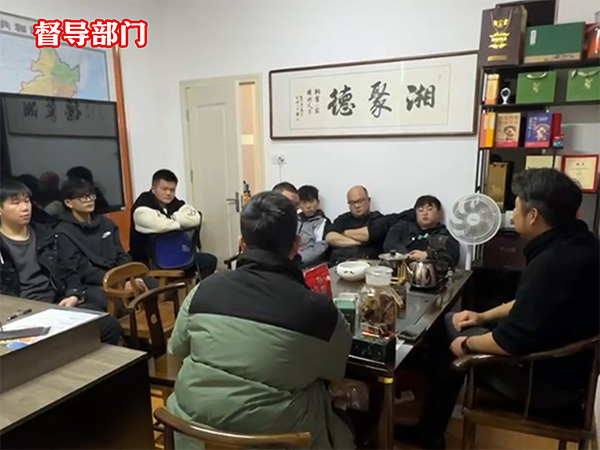 督导部门