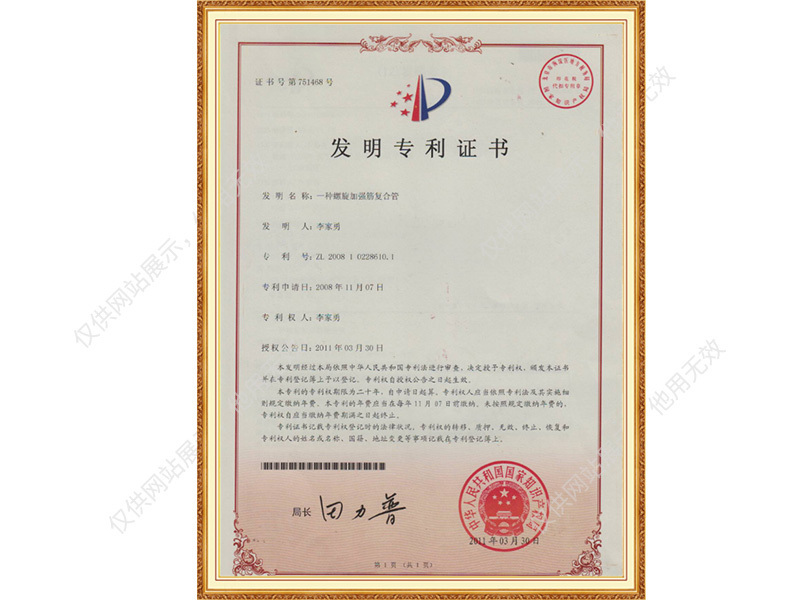 Safety sign certificate