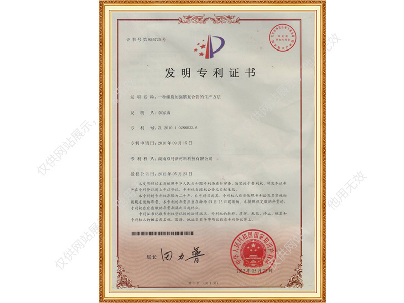 Enterprise Credit Rating Certificate AAA