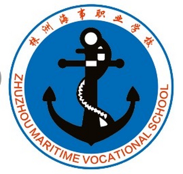株洲海事职业学校质量年度报告(2023)