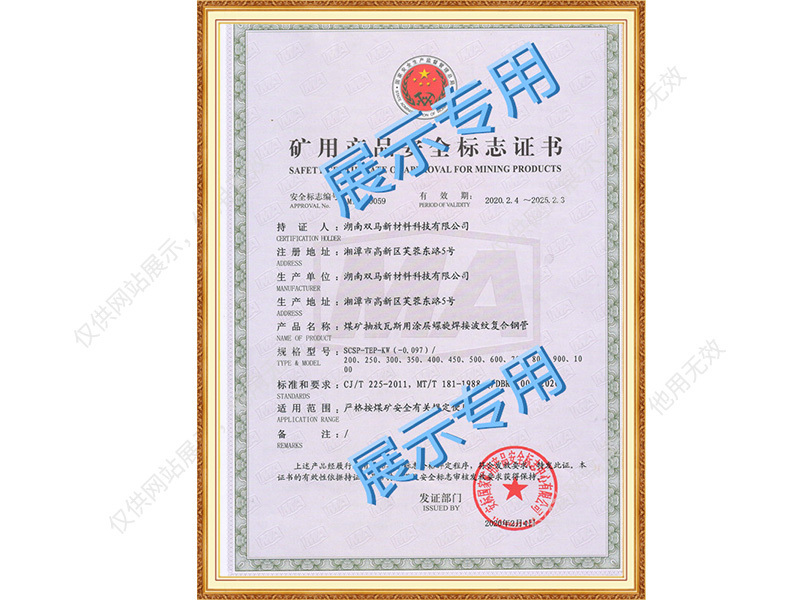 Safety sign certificate