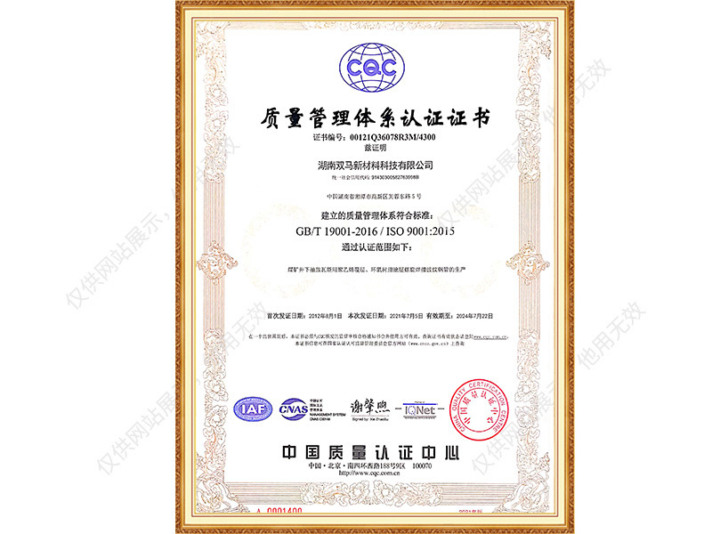 Enterprise Credit Rating Certificate AAA