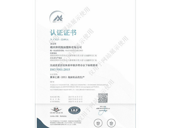 質(zhì)量管理體系