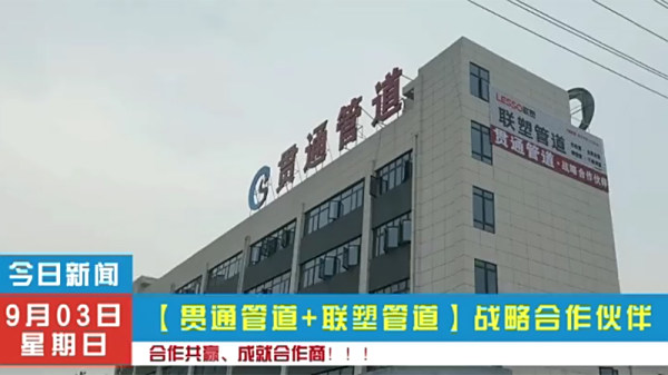 戰(zhàn)略合作