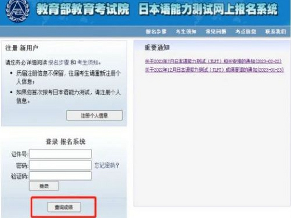 日语考级 | 12月JLPT查分、证书发放时间