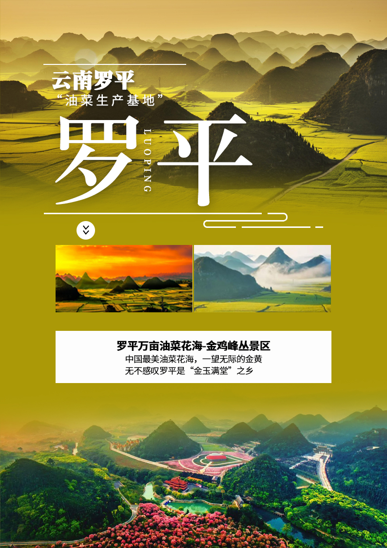 C:/Users/Administrator/Desktop/向往的春天行程.jpg向往的春天行程