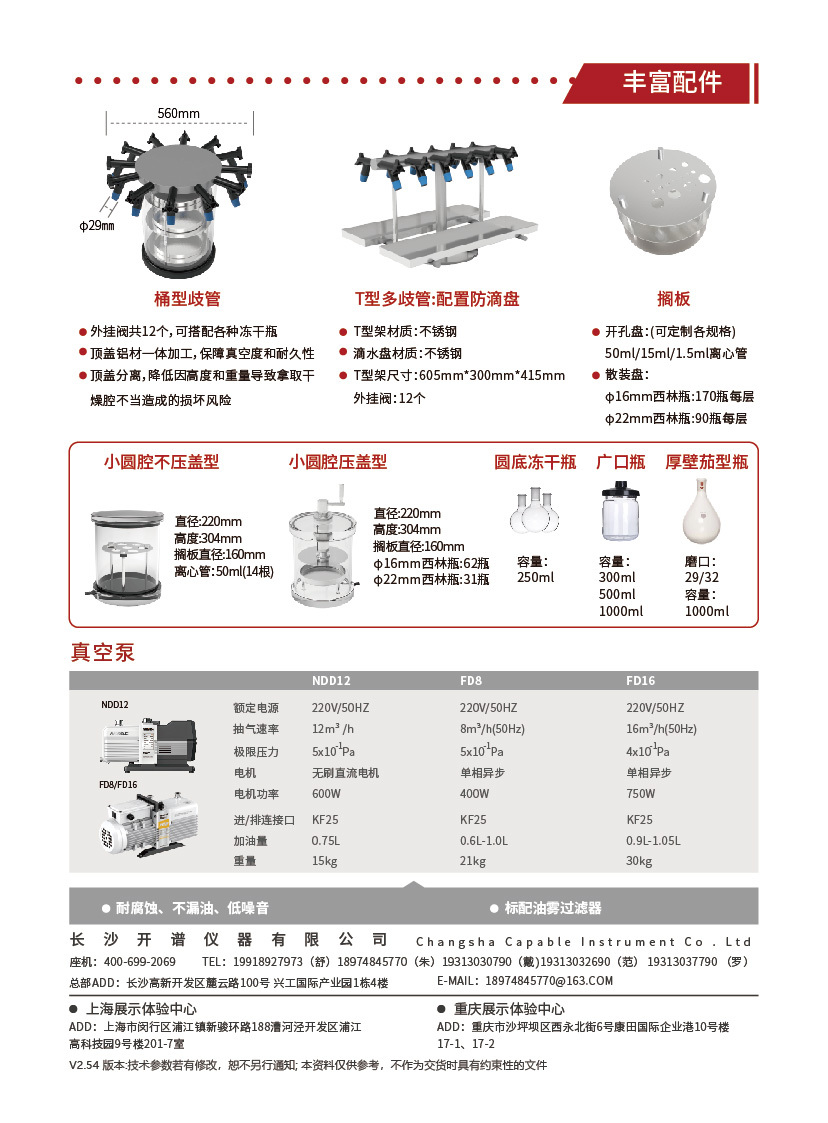 LX系列样机定稿-06