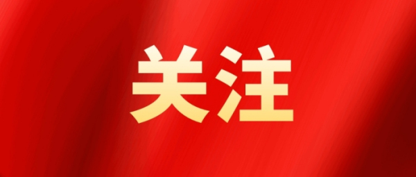 长沙市财政评审中心信息化项目文件通知