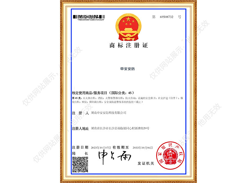 商標(biāo)注冊證