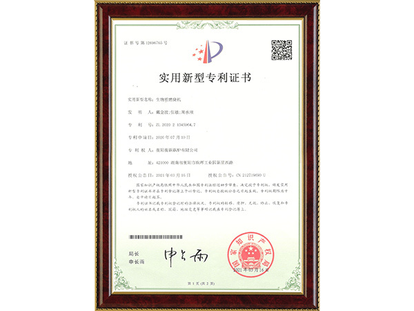 生物質(zhì)燃燒機(jī)封面