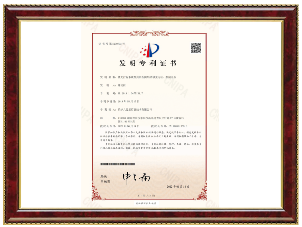 Invention patent certificate