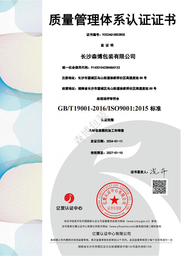 森博 Q 1-1120240118162559_00