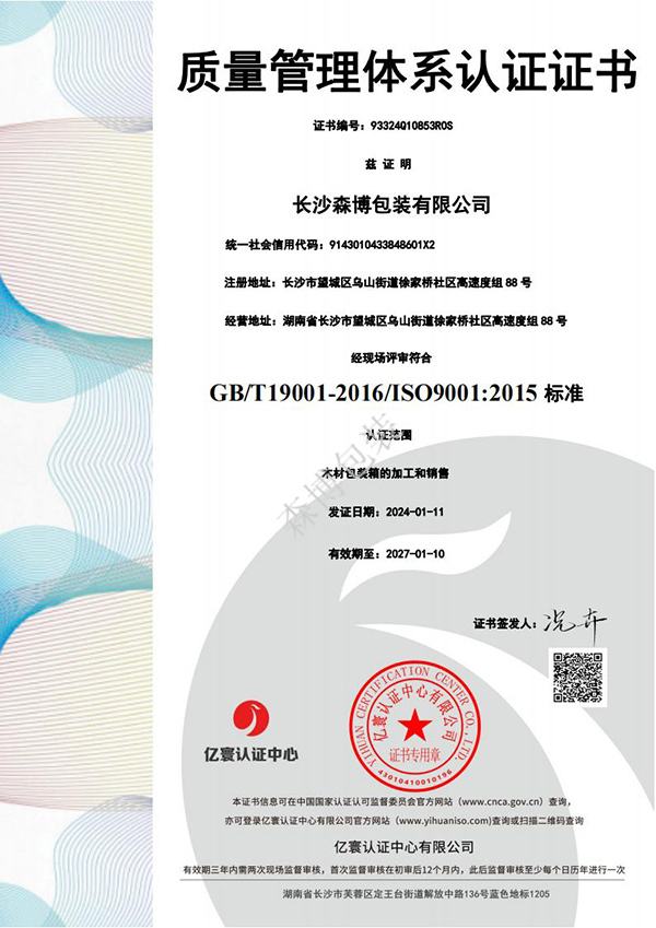 森博 Q 1-1120240118162559_00