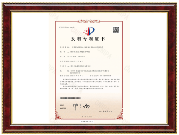 Invention patent certificate