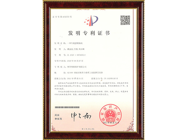一種生物質(zhì)燃燒機