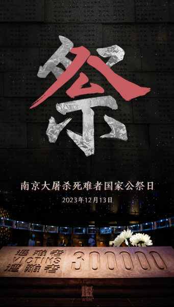 这一天，永远不能忘！