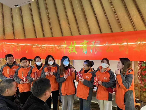 年会活动