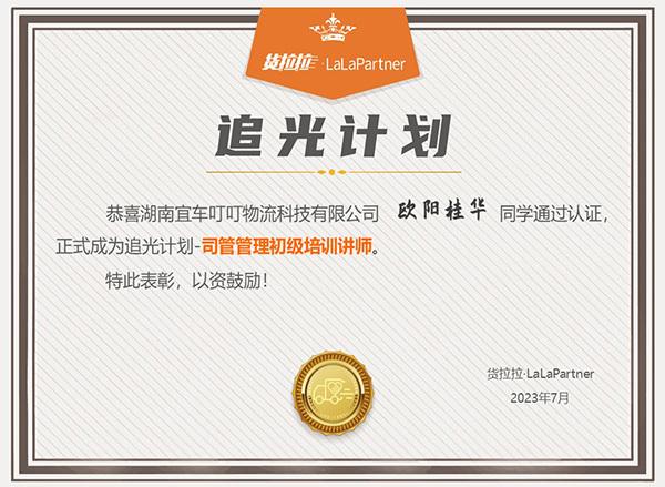 司管团队