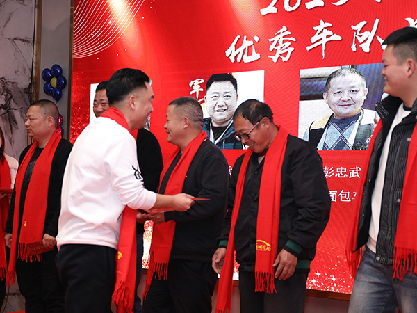 年会活动