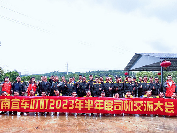 团建活动