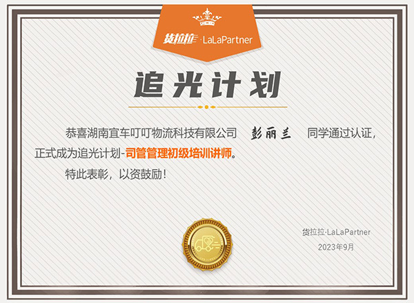 司管团队