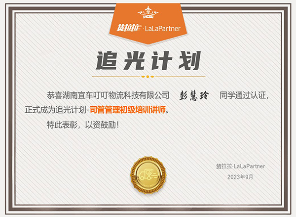 司管团队