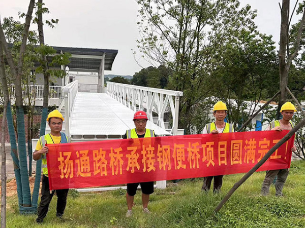 岳陽人行天橋