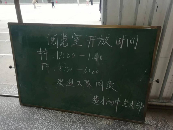 阅览室