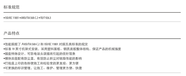 湖南荣飞科技有限公司,LED屏显示系统,电视监控系统,电子巡更系统,公共广播系统,会议系统,嘉河液晶拼接屏,经济型套装系列,酒店客房系统,可视对讲系统,门禁系统,正通安防系列,周边防范系统,综合布线系统