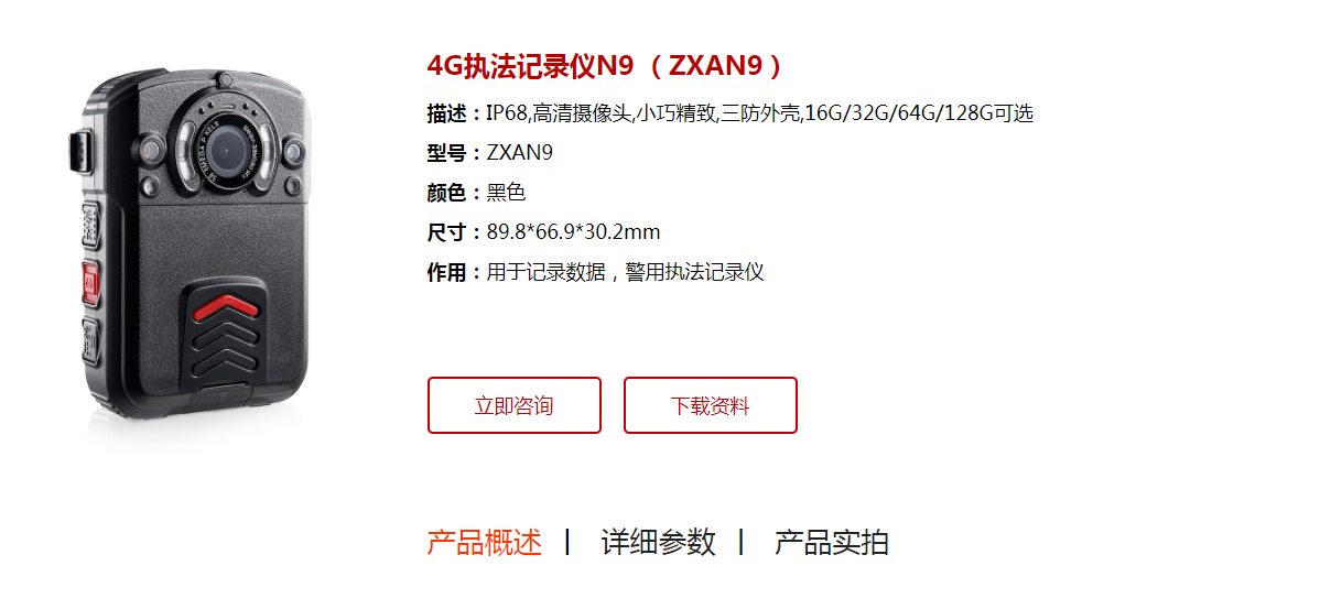 中信安N9执法记录仪4G