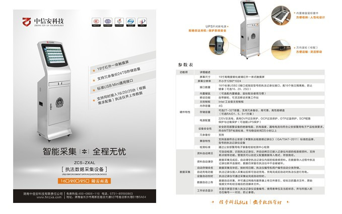 湖南荣飞科技有限公司,LED屏显示系统,电视监控系统,电子巡更系统,公共广播系统,会议系统,嘉河液晶拼接屏,经济型套装系列,酒店客房系统,可视对讲系统,门禁系统,正通安防系列,周边防范系统,综合布线系统