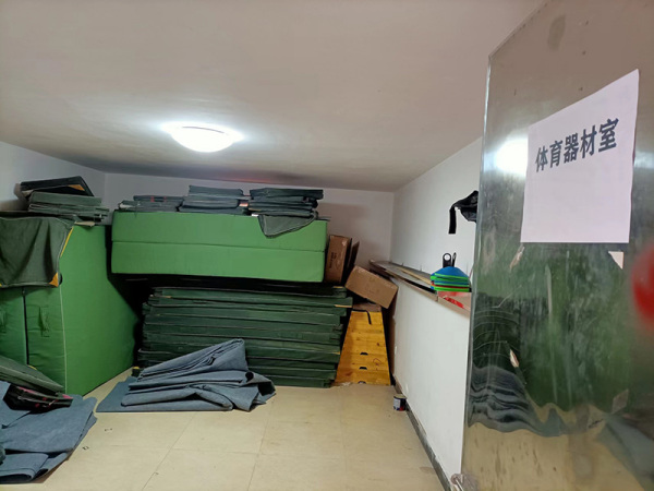 體育器材室