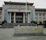江西修水县人民法院