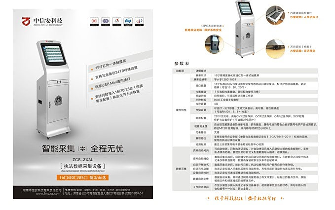 湖南荣飞科技有限公司,LED屏显示系统,电视监控系统,电子巡更系统,公共广播系统,会议系统,嘉河液晶拼接屏,经济型套装系列,酒店客房系统,可视对讲系统,门禁系统,正通安防系列,周边防范系统,综合布线系统