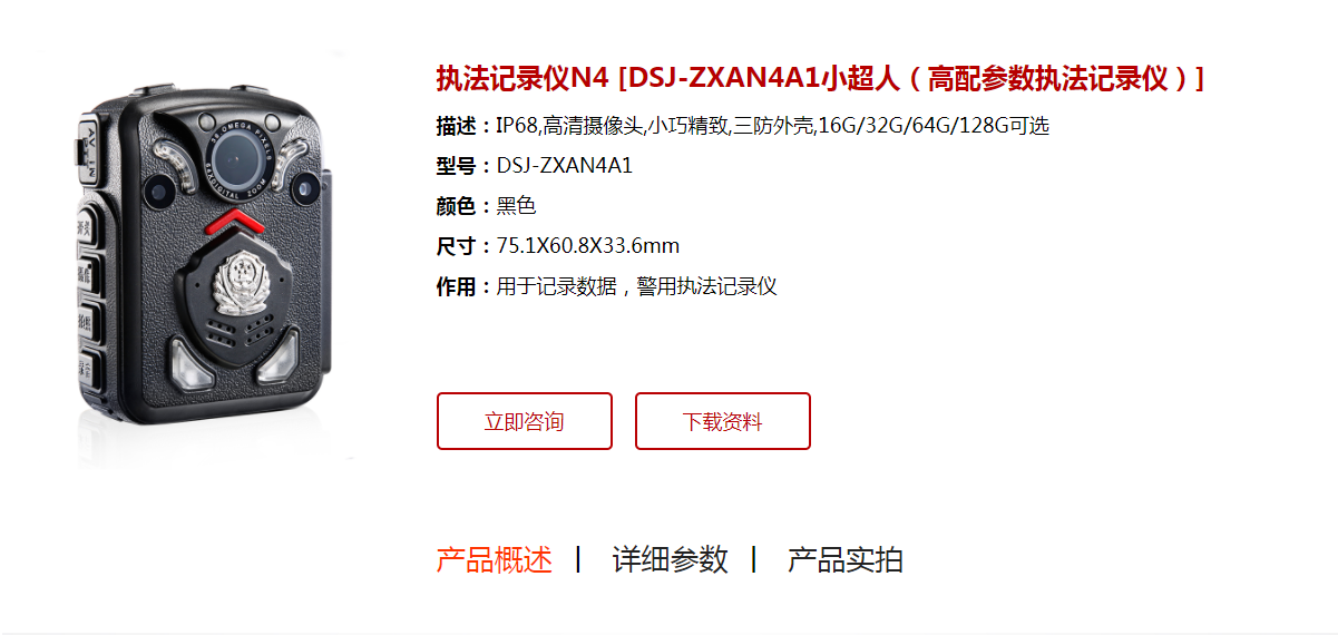 中信安N4小超人执法记录仪