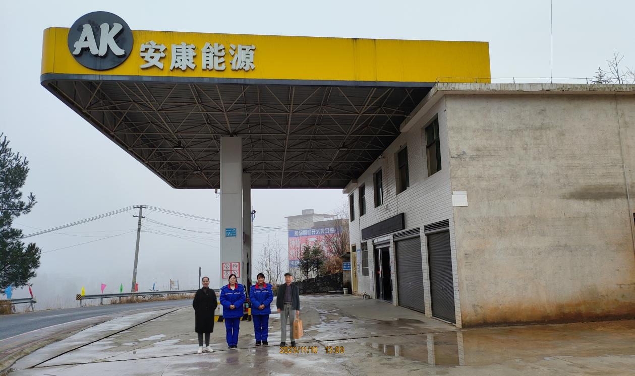 麻烦山加油站