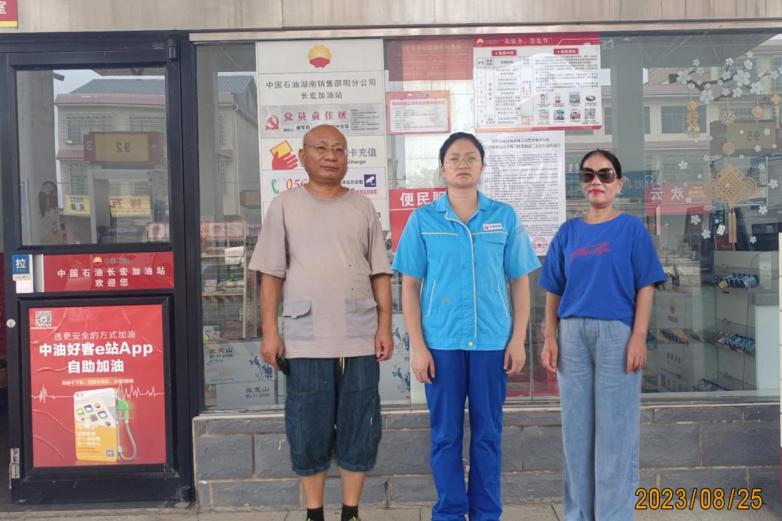 长宏加油站