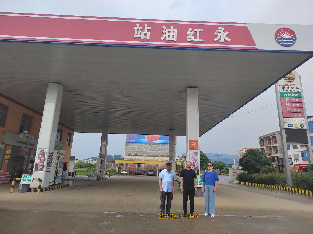 永红加油站