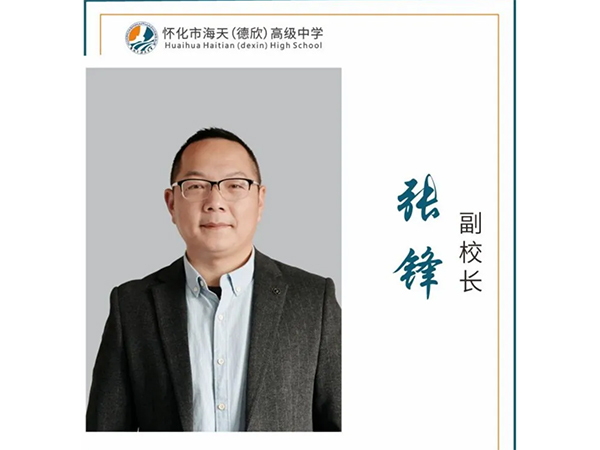 德育副校长:吕黄正执行校长:周杰班主任:陈橙英语老师:段于良团委书记