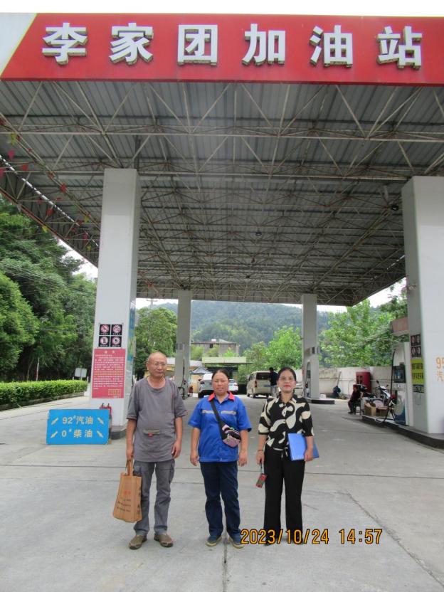 李家团