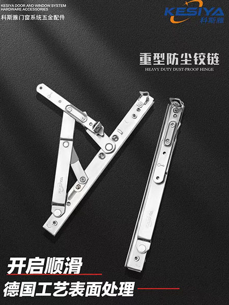 重型鉸鏈