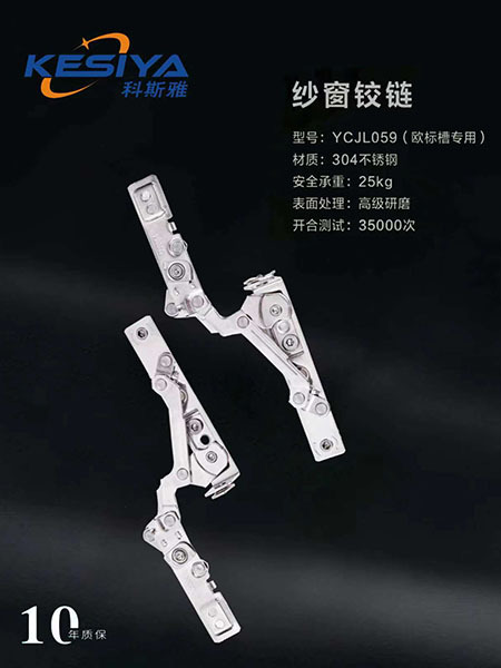 重型鉸鏈