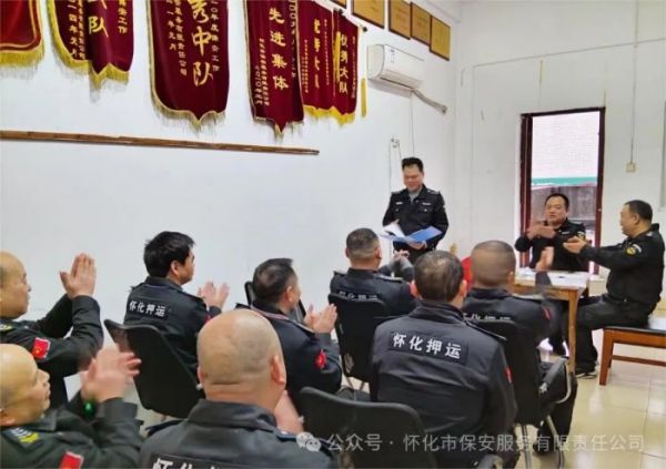 安江守押大隊召開2023年專題會議暨推動新版《考核細則》落實大會