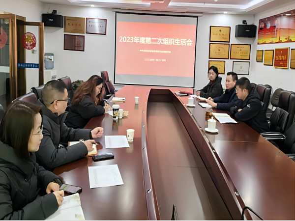宏峰新闻：中共湖南宏峰律师事务所支部委员会召开2023年度第二次组织生活会