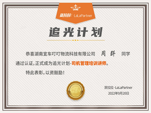 司管团队