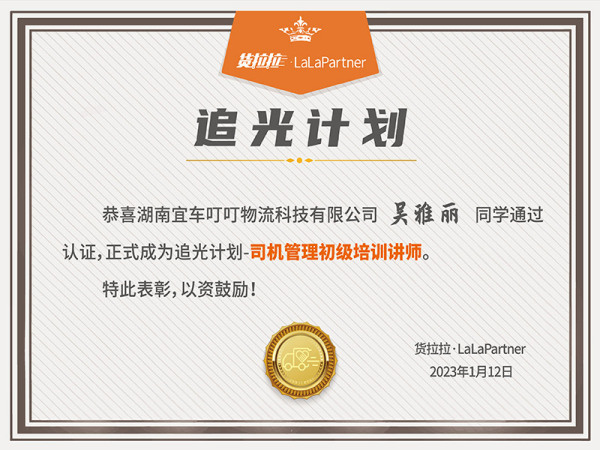 司管团队