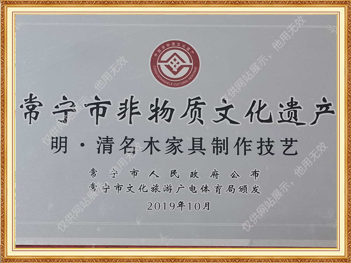 常宁非遗