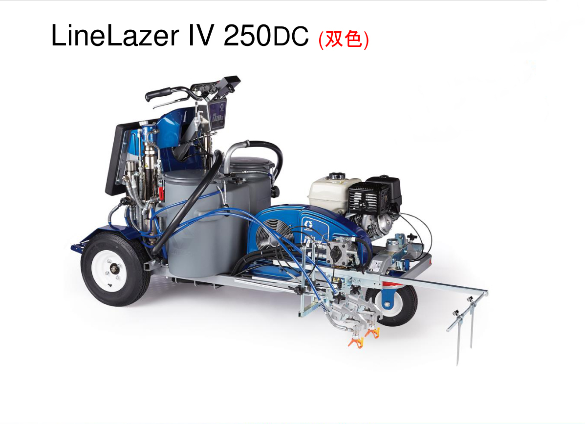 250型自走式固瑞克冷喷双组份划线机